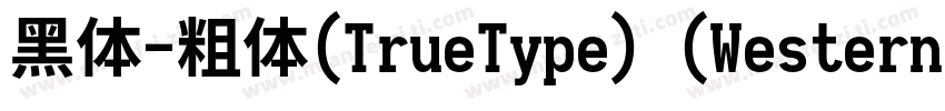 黑体-粗体(TrueType) (Western)字体转换